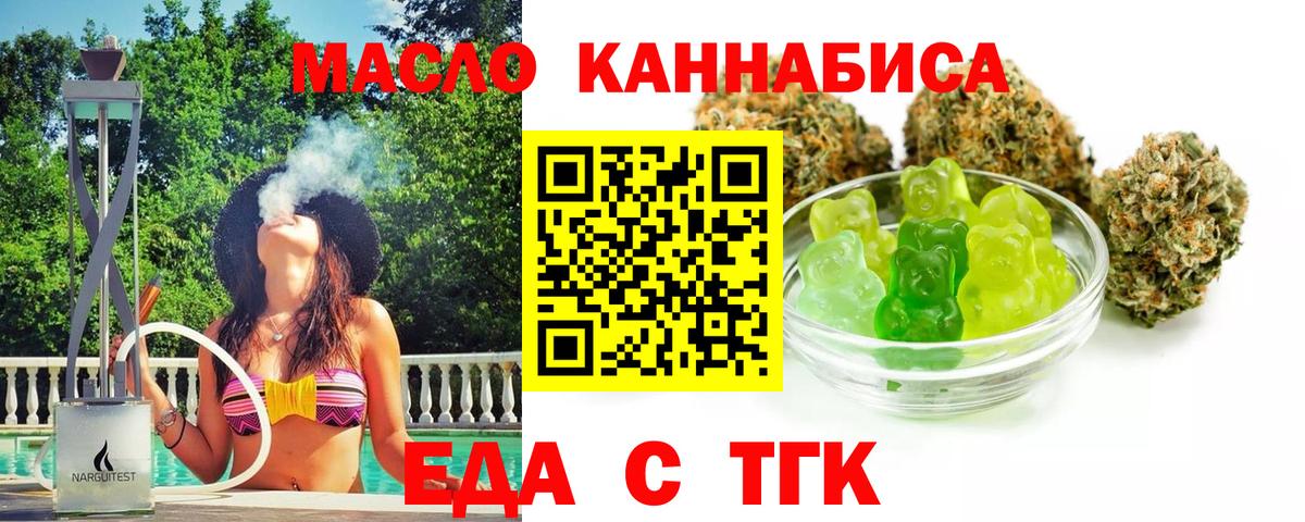 Еда ТГК марихуана  Вход с VPN  Кулебаки 