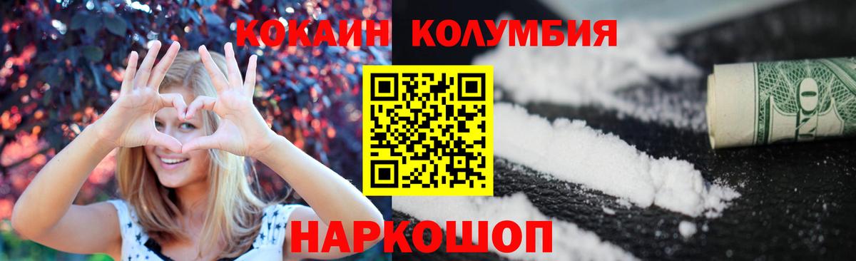 Кокаин Перу Кулебаки