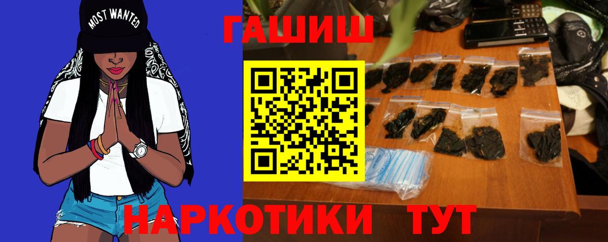 ГАШИШ индика сатива Кулебаки