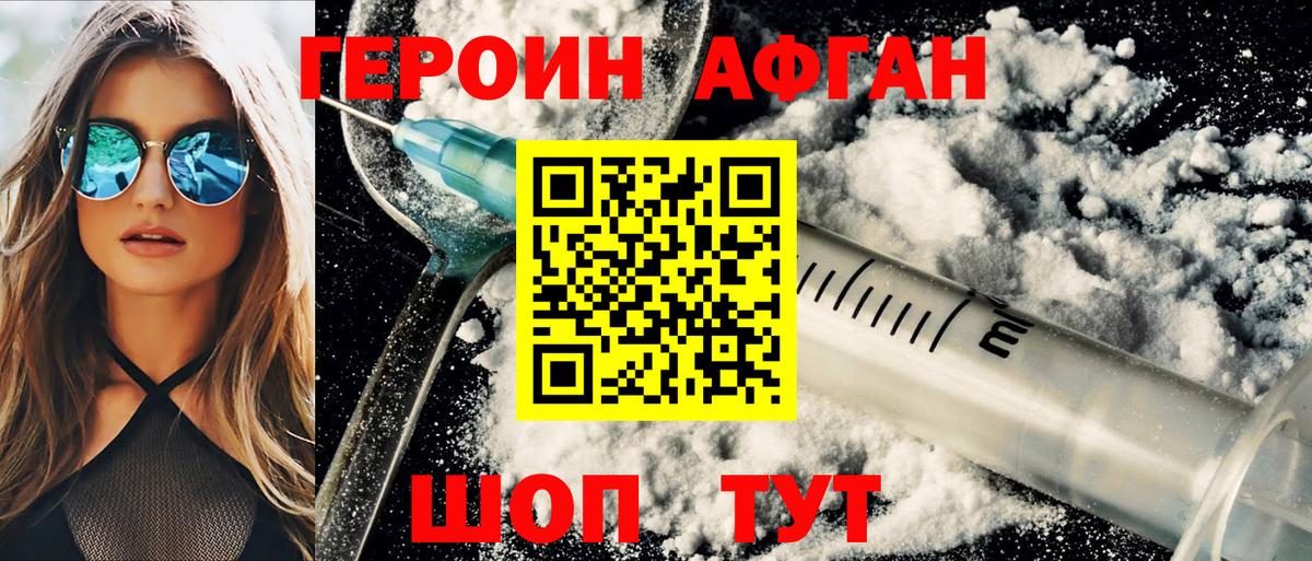 Героин VHQ  Вход с VPN  Кулебаки 