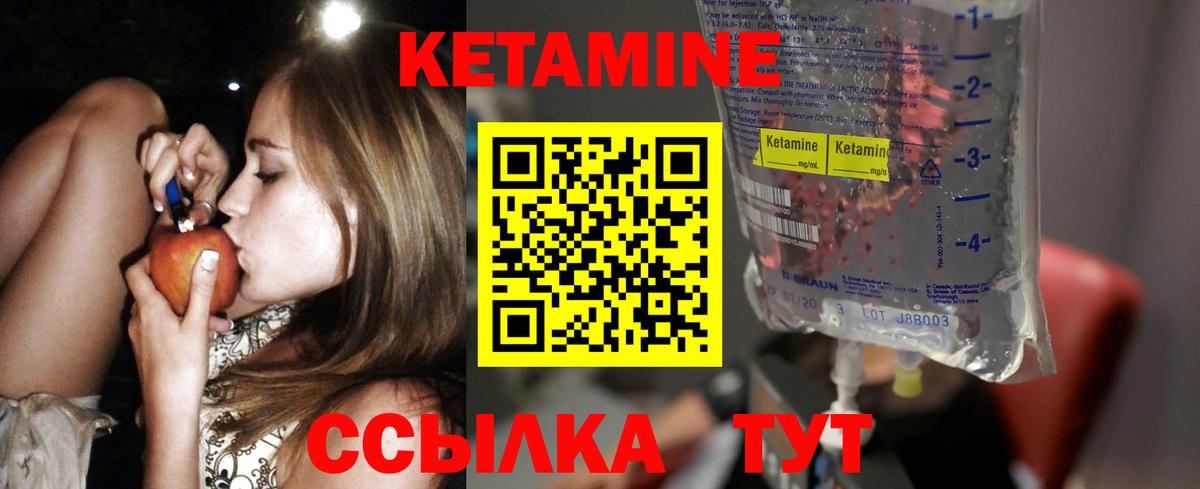 КЕТАМИН ketamine  Вход с VPN  Кулебаки 