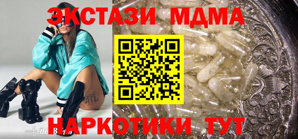 МДМА  MDMA VHQ  Вход с VPN  Кулебаки 