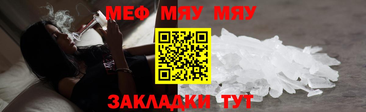 Меф мука Кулебаки