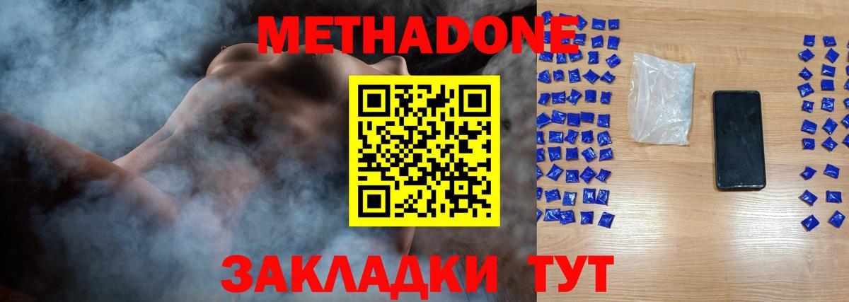 Кулебаки  Метадон белоснежный  Вход с VPN 