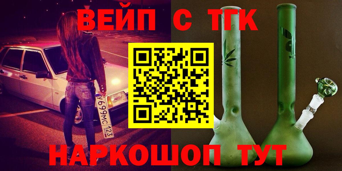 Дистиллят ТГК гашишное масло  Вход с VPN  Кулебаки  Дистиллят ТГК жижа 
